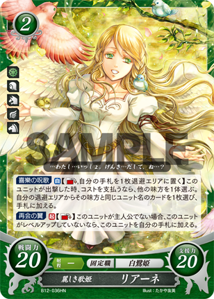 ミカヤ主人公 デッキ ファイアーエムブレムサイファ 引退品 ミカヤは俺が護る！サザデッキ - 回避ないです、負けで。