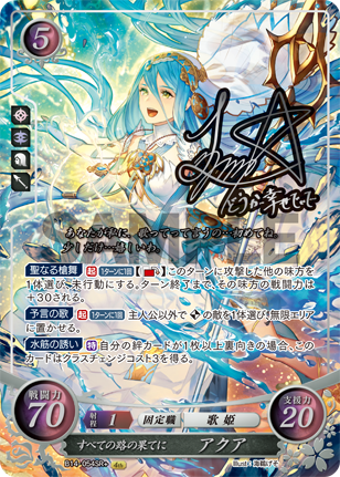 22弾環境 リョウマ デッキ : ファイアーエムブレムサイファ