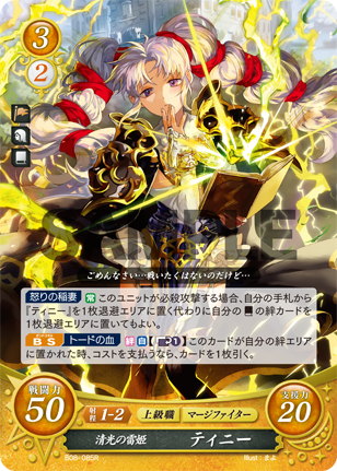 22弾環境 フィン デッキ 2/24 : ファイアーエムブレムサイファ