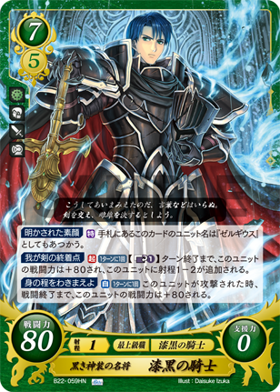 22弾環境 ゼルギウス（漆黒の騎士）デッキ : ファイアー