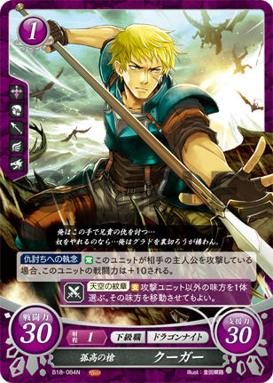 18弾環境 エフラム デッキ③ : ファイアーエムブレムサイファ