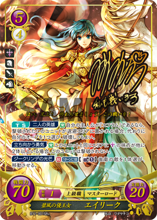 18弾環境 エフラム デッキ③ : ファイアーエムブレムサイファ