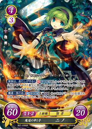 22弾環境 エフラム デッキ : ファイアーエムブレムサイファ