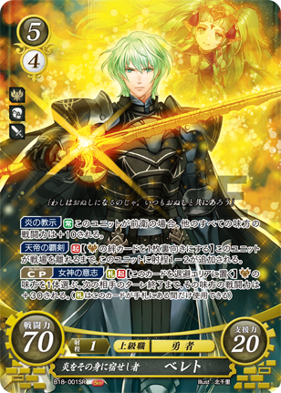 19弾環境 ディミトリ デッキ : ファイアーエムブレムサイファ
