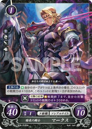 ファイアーエムブレム サイファ　第2弾　つづき絵　マークス／リョウマ ファイアーエムブレム サイファ 第2弾 つづき絵 マークス
