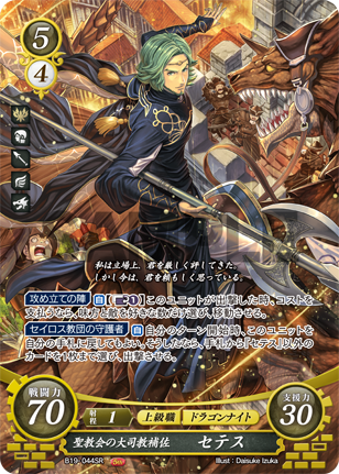ファイアーエムブレムサイファ B19 SR 女神をその身に宿せし者 ベレス 4枚 ファイアーエムブレムサイファ B19 SR 女神をその身に宿せし者