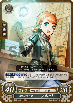 19弾環境 ディミトリ デッキ : ファイアーエムブレムサイファ