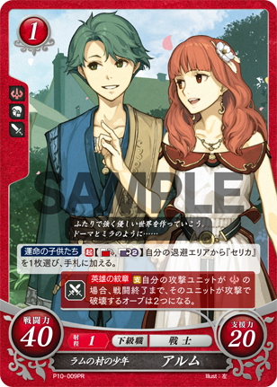 【新品未開封】PR ラムの村の少年 アルム P10-009PR FEサイファ 新品未開封】PR ラムの村の少年 アルム P10-009PR FEサイファ