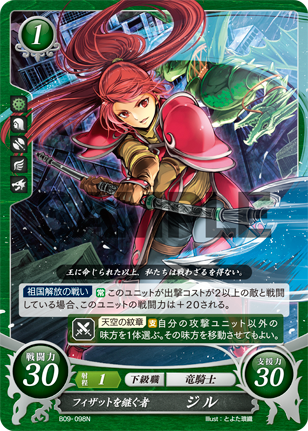 22弾環境 サナキ デッキ : ファイアーエムブレムサイファ デッキ