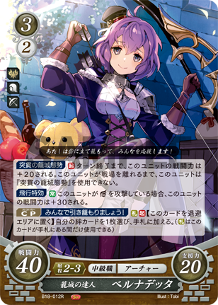 18弾環境 アイク デッキ : ファイアーエムブレムサイファ デッキ