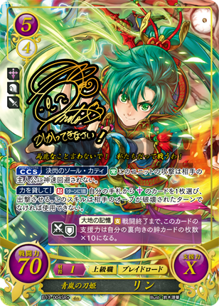 18弾環境 エフラム デッキ③ : ファイアーエムブレムサイファ