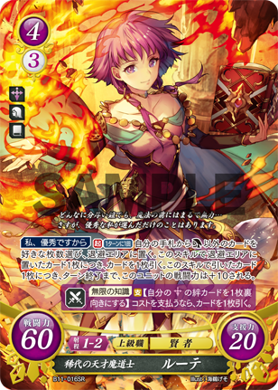 22弾環境 エフラム デッキ : ファイアーエムブレムサイファ