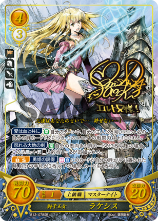 22弾環境 エルトシャン デッキ R① : ファイアーエムブレムサイファ
