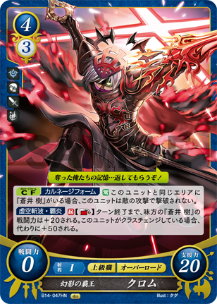 19弾環境 蒼井 樹 デッキ : ファイアーエムブレムサイファ