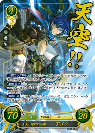 22弾環境 サナキ デッキ : ファイアーエムブレムサイファ デッキ集（対戦動画投稿中）FE0