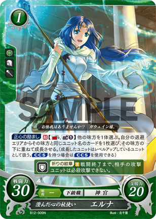 18弾環境 アイク デッキ : ファイアーエムブレムサイファ デッキ 18弾環境 アイク デッキ : ファイアーエムブレムサイファ デッキ