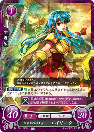 ファイアーエムブレム 聖魔の光石 サイファ ドミテリア エフラム