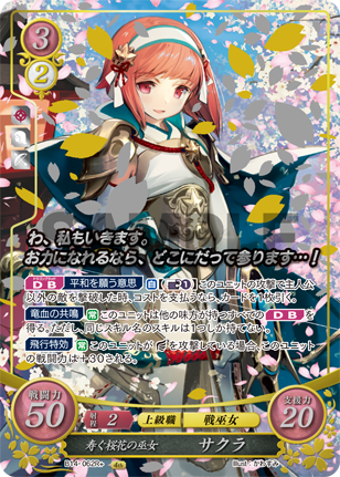 ファイアーエムブレムサイファ リョウマ デッキ 5/3FEサイファ公認大会優勝は「たてしょー」さんの【リョウマ