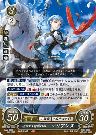 19弾環境 ディミトリ デッキ : ファイアーエムブレムサイファ