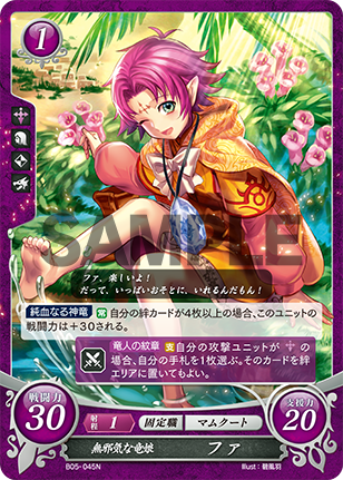 18弾環境 エフラム デッキ③ : ファイアーエムブレムサイファ