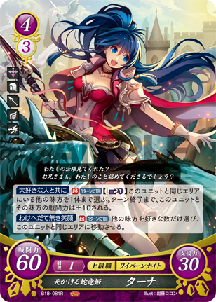 18弾環境 エフラム デッキ② : ファイアーエムブレムサイファ