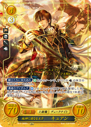 22弾環境 フィン デッキ 2/24 : ファイアーエムブレムサイファ