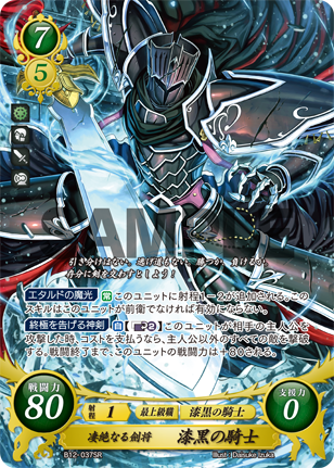 デイン第15代国王　ミカヤ　SR+ ファイアーエムブレム0 ファイアーエムブレム0 デイン第15代国王 ミカヤ