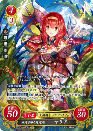 ファイアーエムブレムTCG チキセット - メルカリ