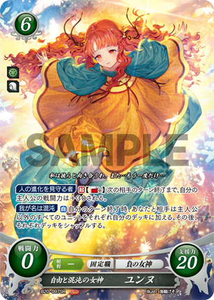 22弾環境 ミカヤ デッキ : ファイアーエムブレムサイファ デッキ