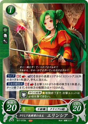 18弾環境 アイク デッキ : ファイアーエムブレムサイファ デッキ