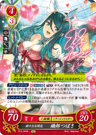 22弾環境 蒼井 樹 デッキ : ファイアーエムブレムサイファ デッキ集（対戦動画投稿中）FE0