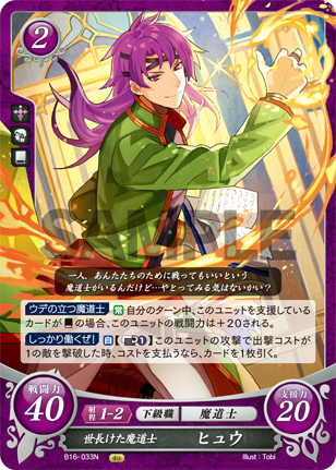 【ファイアーエムブレム サイファ】エイリーク/ベレスデッキ　紫茶色 22弾環境 エイリーク デッキ : ファイアーエムブレムサイファ デッキ集