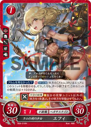 22弾環境 ナバール デッキ : ファイアーエムブレムサイファ