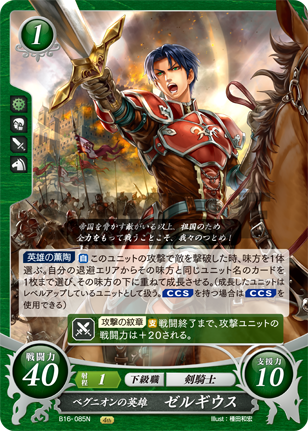 22弾環境 ゼルギウス（漆黒の騎士）デッキ : ファイアー