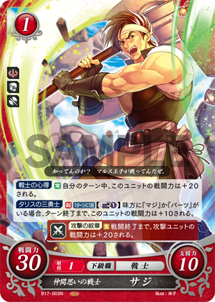 22弾環境 オグマ デッキ 追記12/24 : ファイアーエムブレム