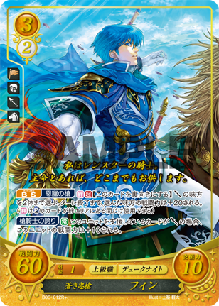 22弾環境 フィン デッキ 2/24 : ファイアーエムブレムサイファ 22弾環境 フィン デッキ 2/24 : ファイアーエムブレムサイファ