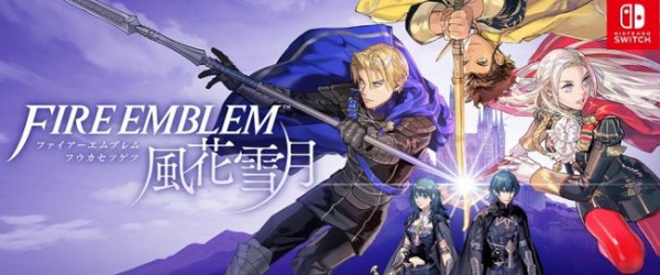 ｆｅ風花雪月 ルナの2部入って誰も攻撃受けられる奴がいなくなっちゃったんだけど育成失敗で詰んだ ファイアーエムブレム 風花雪月攻略まとめ