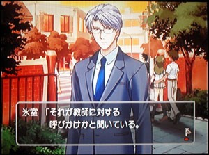 いつもとは違う氷室先生 La Dolce Vita