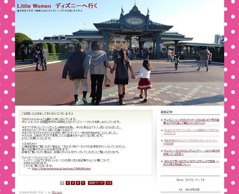 4姉妹 と行く ディズニー旅行記 ライブドアブログ公式定点観測所