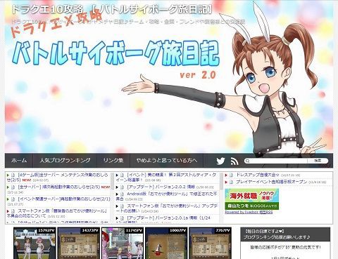 1年でこんなに増えた Dq10ブログ ライブドアブログ公式定点観測所 1年でこんなに増えた Dq10ブログ ライブドアブログ公式定点観測所