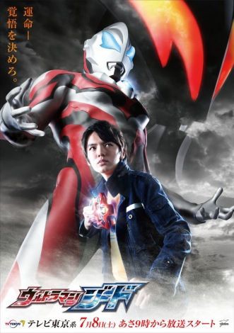 台本】ウルトラマンジード 第1・2・3・4話【決定稿】