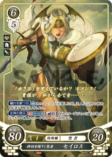 Fe風花雪月 レア様サイファ入りしたのか ファイアーエムブレム風花雪月まとめ速報 Fe風花雪月 レア様サイファ入りしたのか ファイアーエムブレム風花雪月まとめ速報