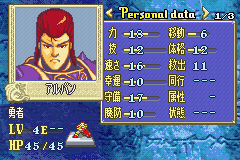 改造fe7 天地の剣紹介 改造fe Gba 紹介