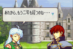 改造fe8 二人の王女 改造fe Gba 紹介
