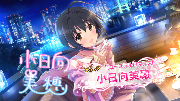 デレステでssrが出やすい時間帯 ハシュ７３の ラーメンと俺