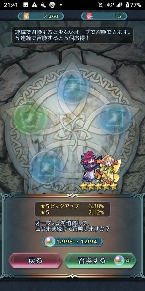 Feh 5回ぶんだけだから無料では Feヒーローズ攻略まとめ