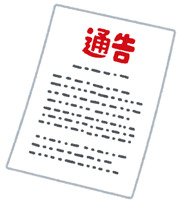 問われる民度 ジャニオタさん 嵐の二宮和也へ最後通告を行う フェミ松速報