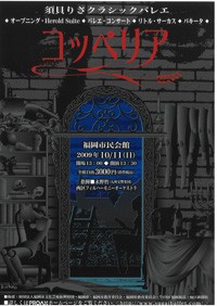 りさ クラシック バレエ 須貝