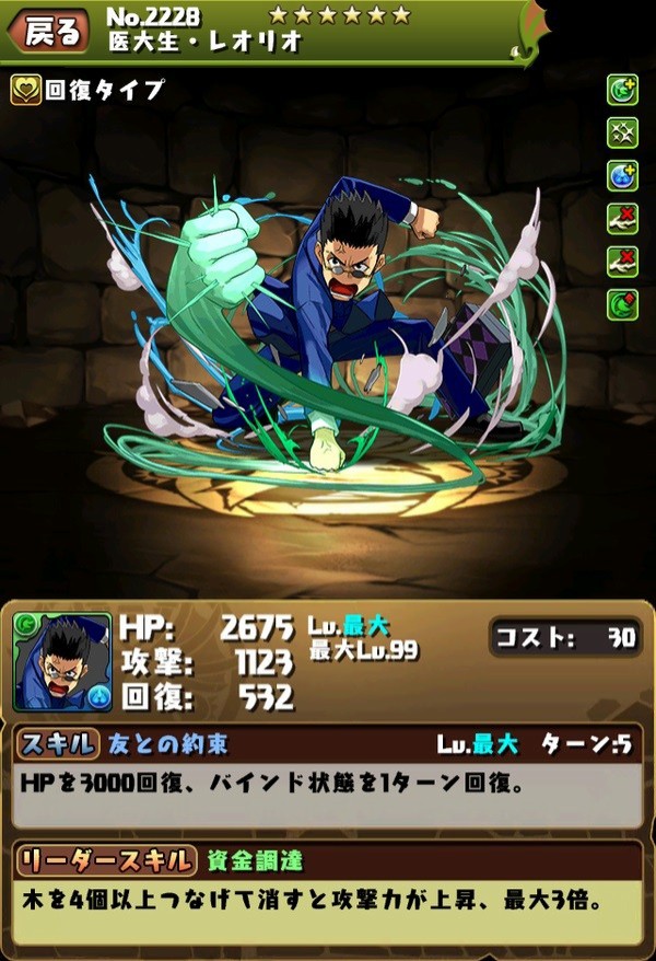 パズドラ 制約と誓約 ゴン フリークス 二ツ星ハンター ジン フリークス 等 ハンターコラボ追加キャラのステータス 今更聞けないパズドラ 無課金攻略