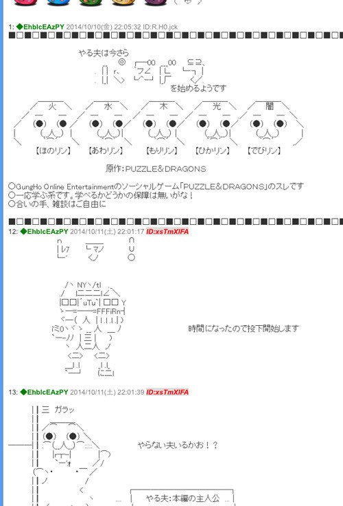 スマホでaaがずれる現象を解消する方法 ブックマークレット 今更聞けないパズドラ無課金攻略